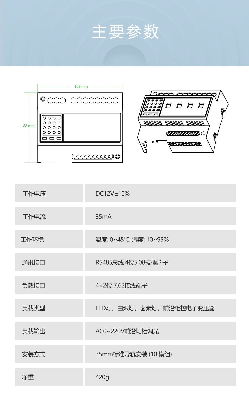 可控硅模块主要参数